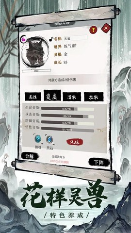一介散修图3