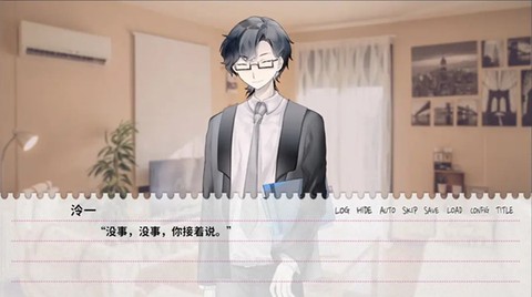 不和我推谈恋爱就会死？！图3