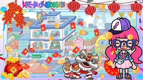 托卡家小城市[图1]