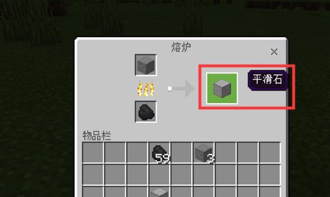 我的世界怎么设置平地[图2]