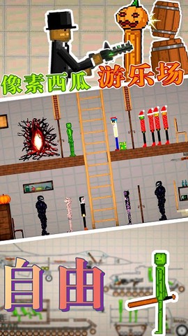 像素西瓜游乐场[图1]