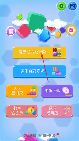 俄罗斯方块消除[图2]