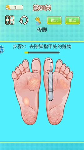 修脚大师模拟器[图4]