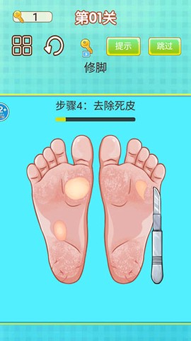 修脚大师模拟器[图5]