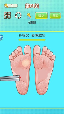 修脚大师模拟器[图6]