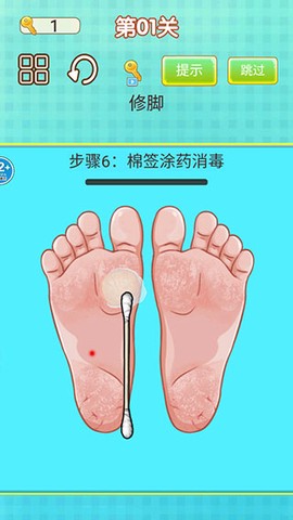 修脚大师模拟器[图7]