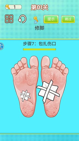 修脚大师模拟器[图8]