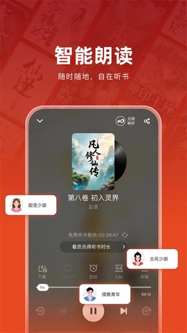 追书神器图3
