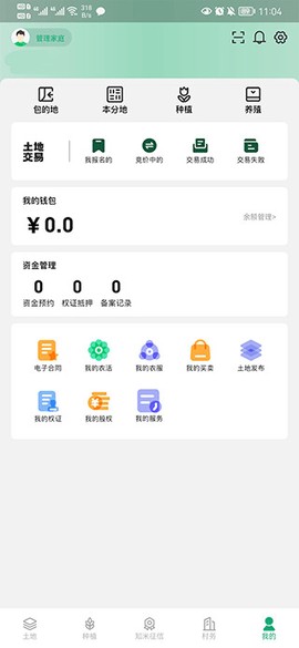 e聚农宝[图3]