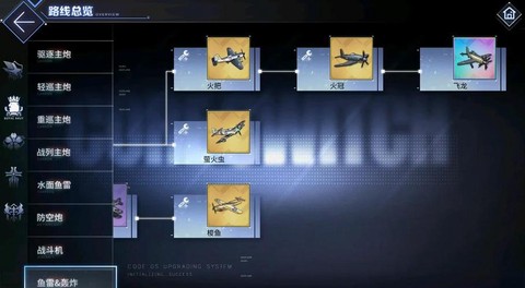 碧蓝航线装备怎么带[图2]
