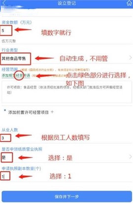 海南e登记[图7]