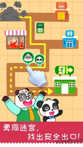 宝宝日常安全图2