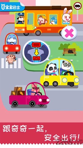 宝宝日常安全图3