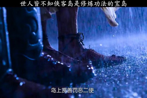 九阴真经怎么去侠客岛