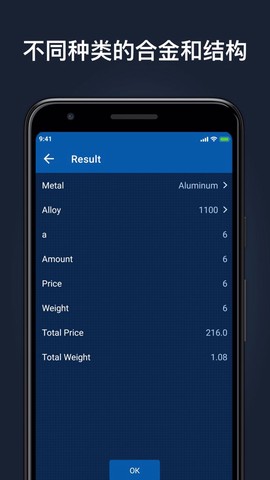 金属计算器：智能测量仪图3