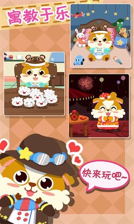 儿童益智找茬图2