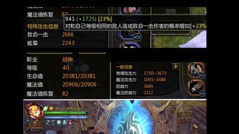 龙之谷体力怎么恢复