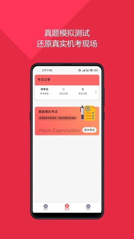普通话快速学习助手[图1]