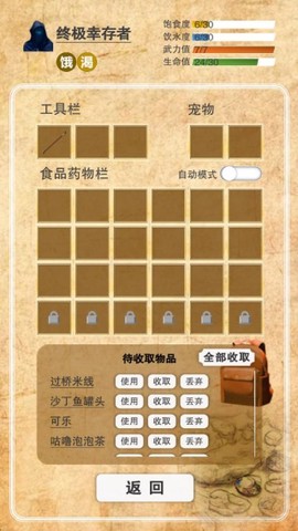 365天末日生存手册[图3]