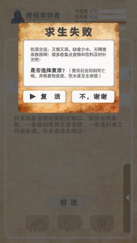 365天末日生存手册[图4]