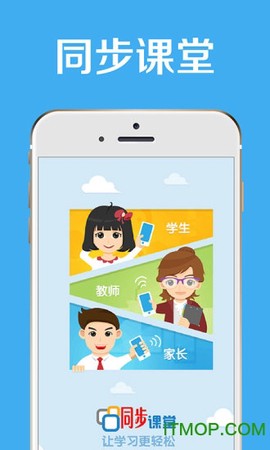 华腾同步课堂图1