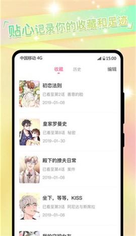 免耽漫画图1