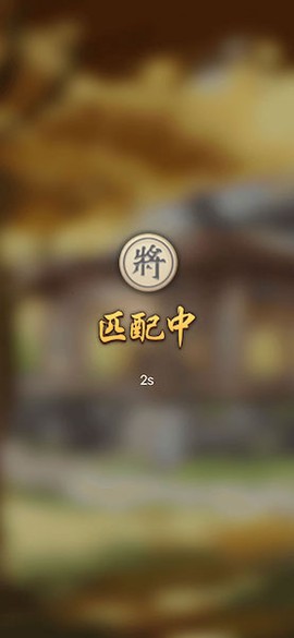 万宁象棋大招版[图2]
