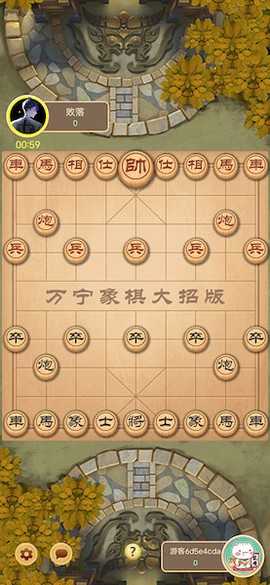 万宁象棋大招版[图3]