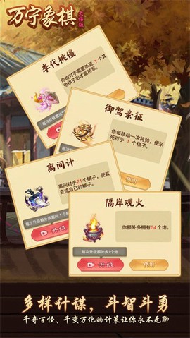 万宁象棋大招版图2