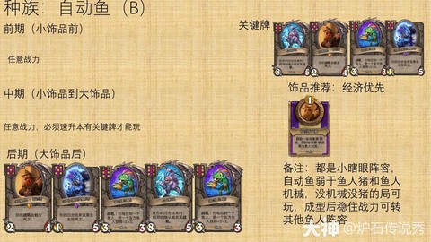 炉石传说怎么玩的好