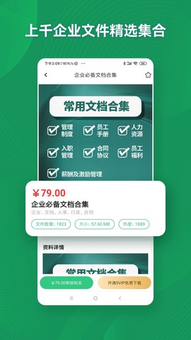 口袋参谋[图3]