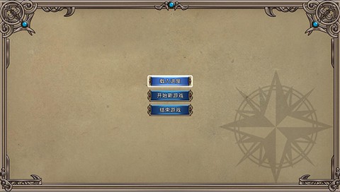 大航海时代4威力加强版[图4]