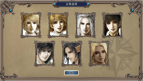 大航海时代4威力加强版[图5]