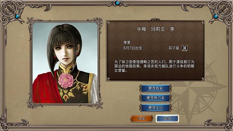 大航海时代4威力加强版[图6]