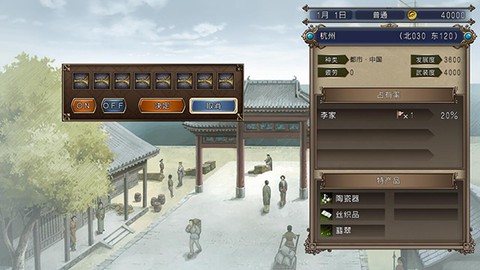 大航海时代4威力加强版[图8]