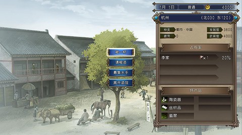 大航海时代4威力加强版[图10]