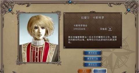 大航海时代4威力加强版[图14]