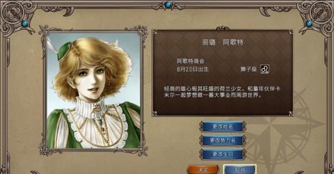 大航海时代4威力加强版[图15]