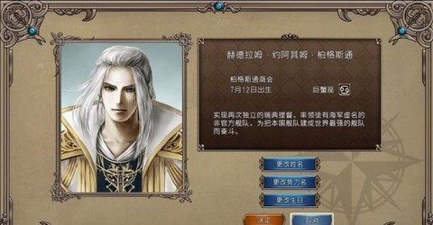 大航海时代4威力加强版[图16]