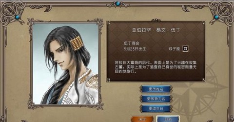 大航海时代4威力加强版[图19]