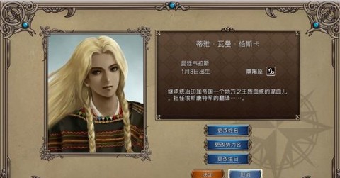 大航海时代4威力加强版[图20]