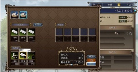 大航海时代4威力加强版[图22]