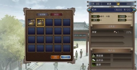 大航海时代4威力加强版[图23]