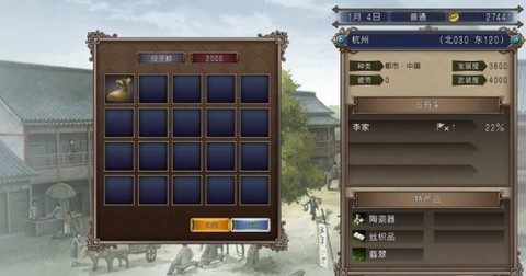 大航海时代4威力加强版[图25]