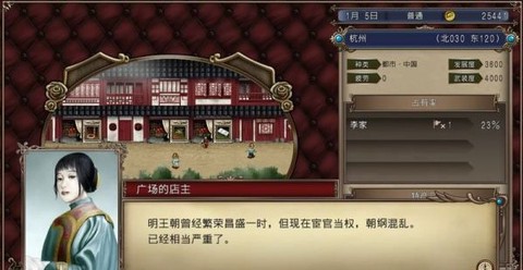 大航海时代4威力加强版[图29]