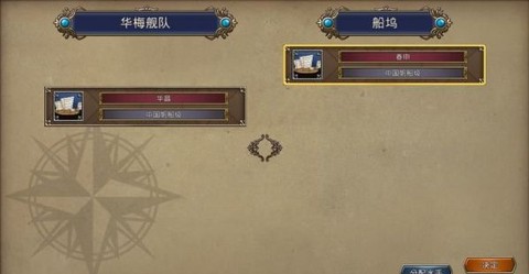 大航海时代4威力加强版[图32]