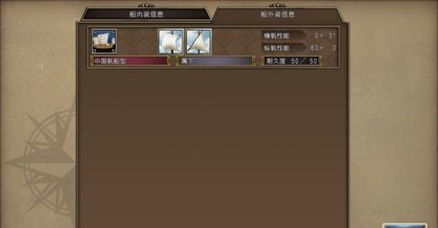 大航海时代4威力加强版[图33]