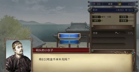 大航海时代4威力加强版[图34]