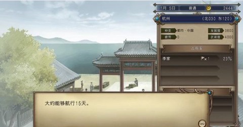 大航海时代4威力加强版[图36]