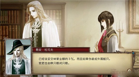 大航海时代4威力加强版[图39]